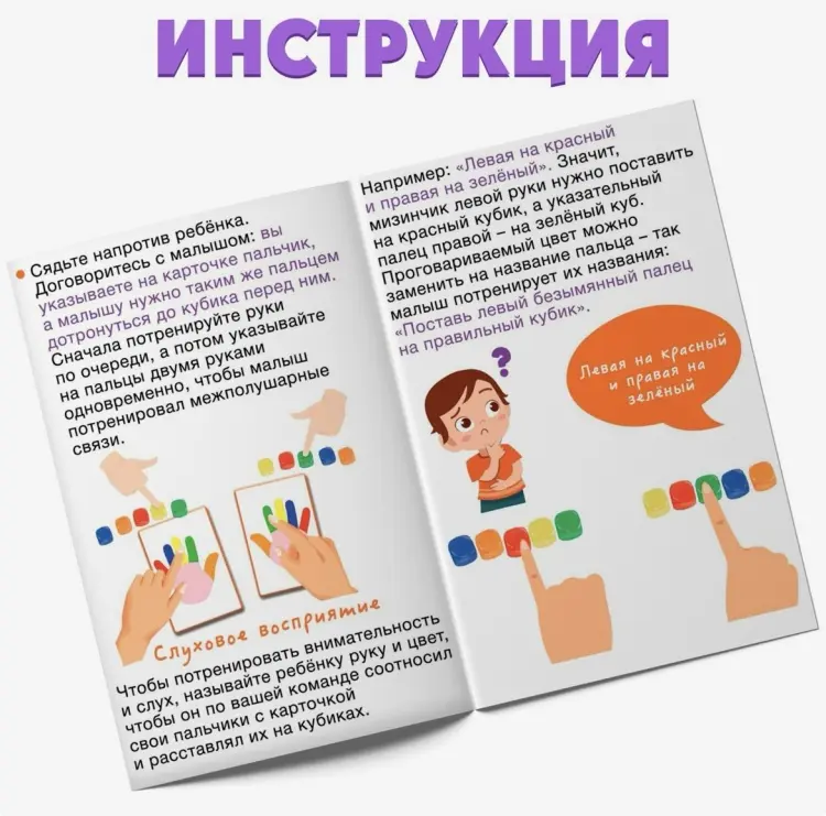 Обучающий набор Zabiaka Пальчики на кубики купить,NaN