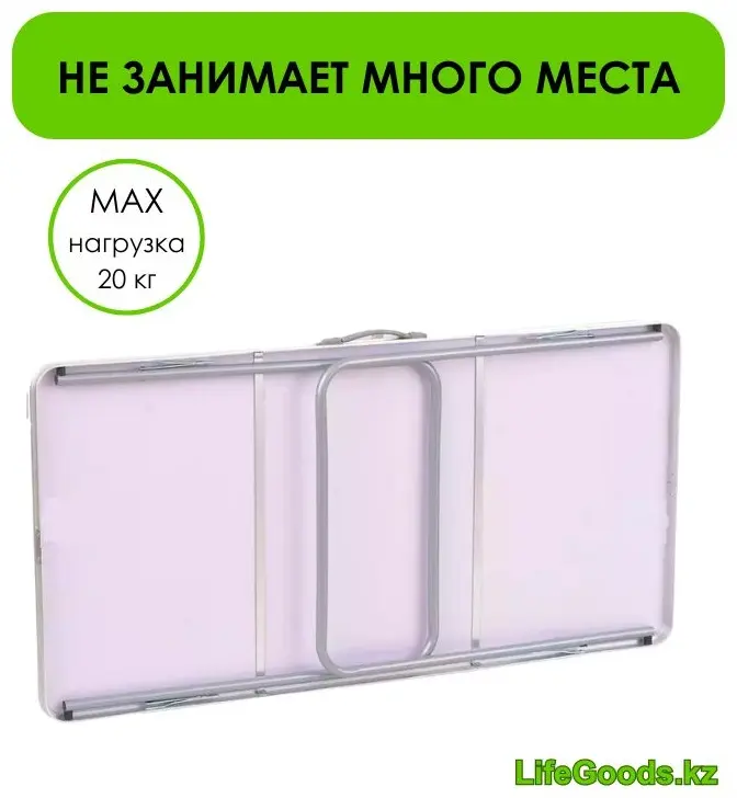 Садовый стол LifeGoods.kz LG49190 белый 120х60х70 см купить,NaN
