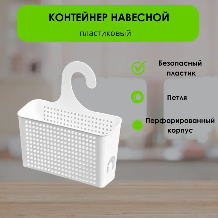 LifeGoods.kz подвесной органайзер универсальный 26x9x24 см, пластик купить,NaN