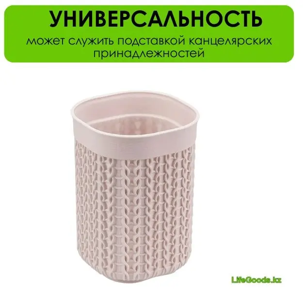 LifeGoods.kz стакан LG50804 1 шт, пластик