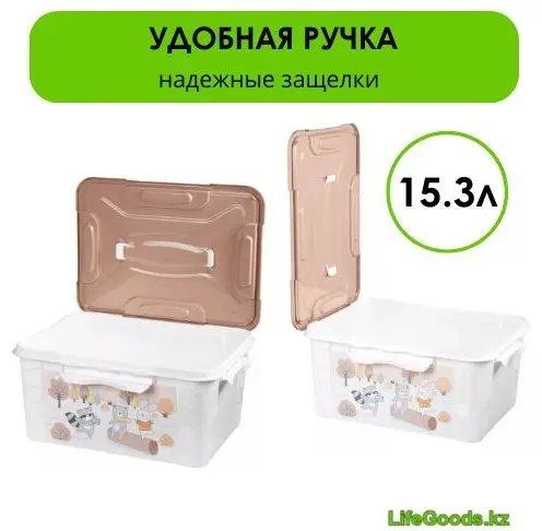 LifeGoods.kz ящик универсальный 39x29x18 см, пластик купить,NaN