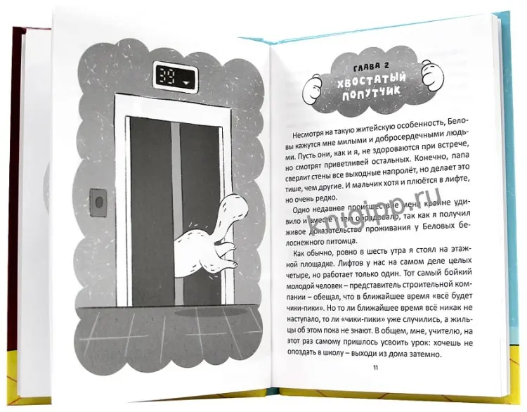 Книга Голенко Маргарита Сергеевна: ПРИКЛЮЧЕНИЯ КОШКИ МАТРЁШКИ. Кто в доме хозяин купить,NaN