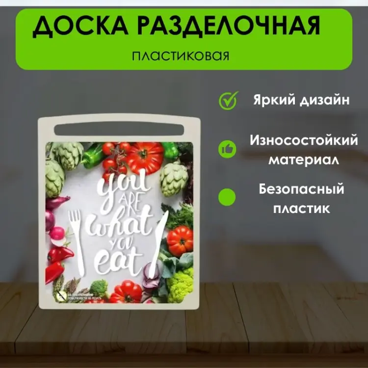 LifeGoods.kz разделочная доска LG51017 1 шт, пластик купить,NaN