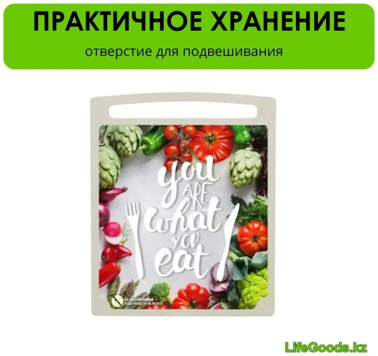 LifeGoods.kz разделочная доска LG51017 1 шт, пластик купить,NaN