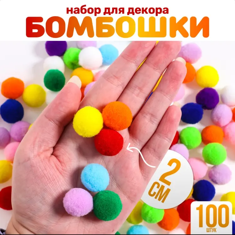 Набор для творчества Sima-land Bomboski купить,NaN