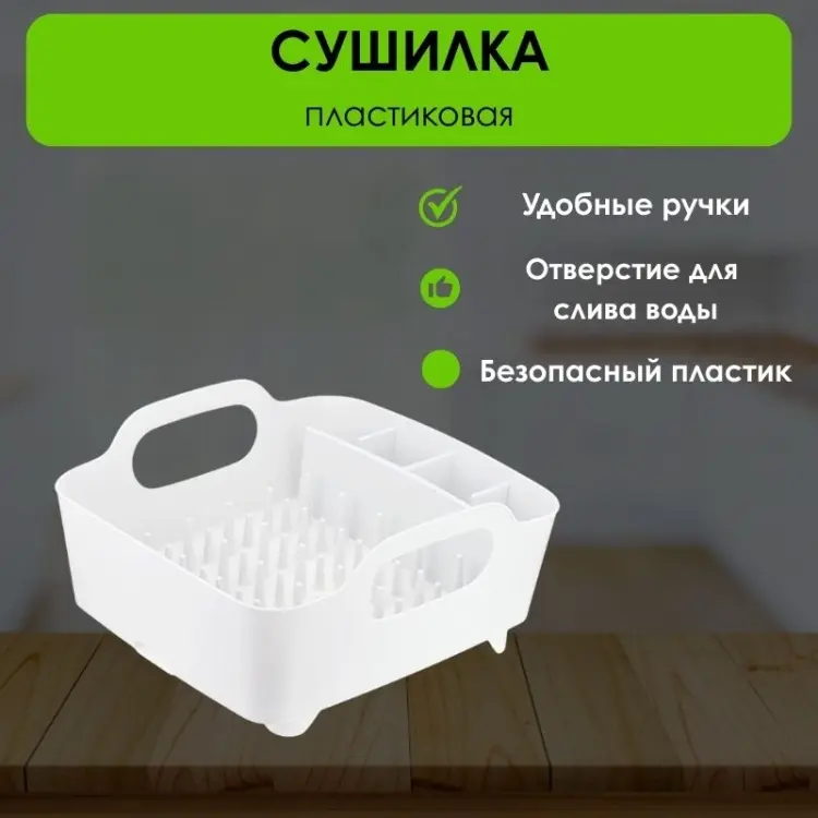 Сушилка LifeGoods.kz отдельностоящая одноярусная ,пластик купить,NaN