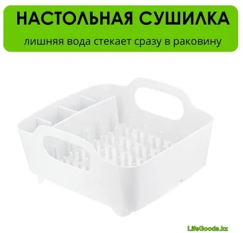 Сушилка LifeGoods.kz отдельностоящая одноярусная ,пластик купить,NaN