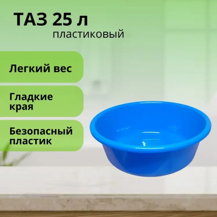 LifeGoods.kz таз LG49703 25 л купить,NaN