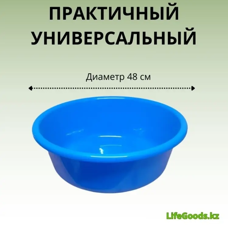 LifeGoods.kz таз LG49703 25 л купить,NaN
