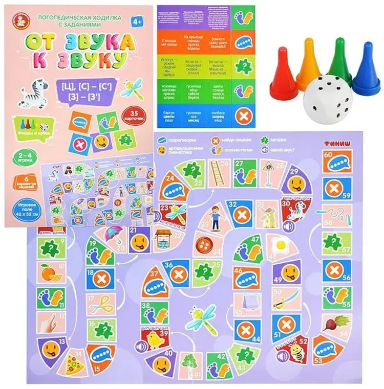 Игра-ходилка логопедическая От звука к звуку С З Ц 05252 купить,NaN