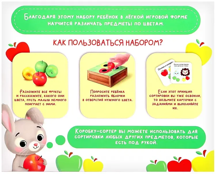 Сортер Zabiaka Цветные яблочки купить,NaN