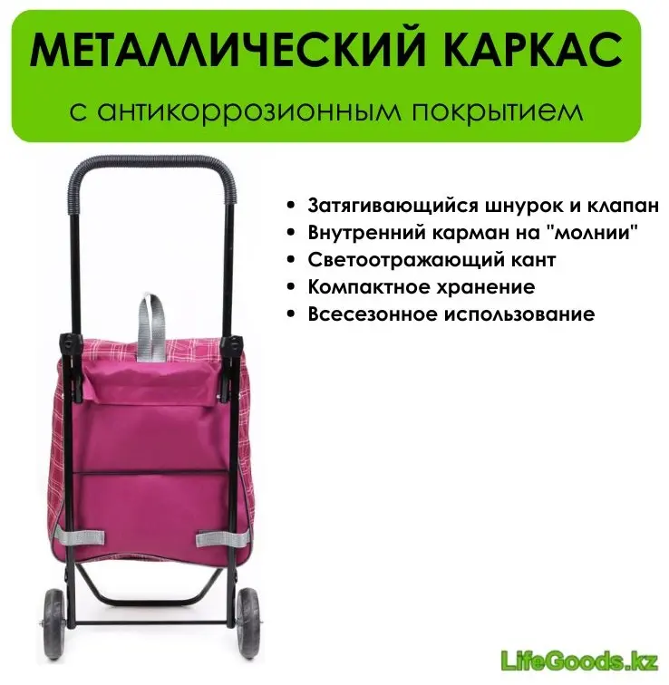 Хозяйственная сумка LifeGoods.kz LG51408 бордовый 30 л купить,NaN