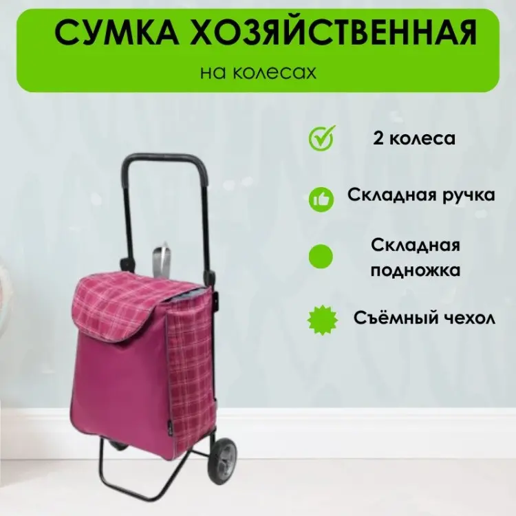 Хозяйственная сумка LifeGoods.kz LG51408 бордовый 30 л купить,NaN
