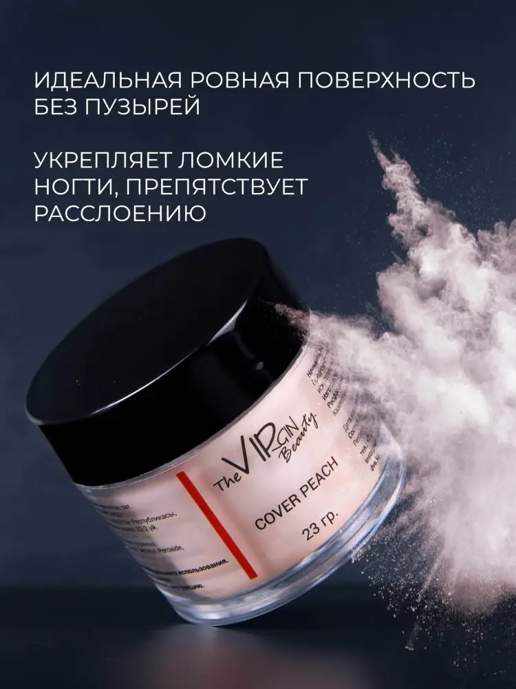 The Virgin Beauty акриловая пудра Classic Cover peach 23 г купить,NaN