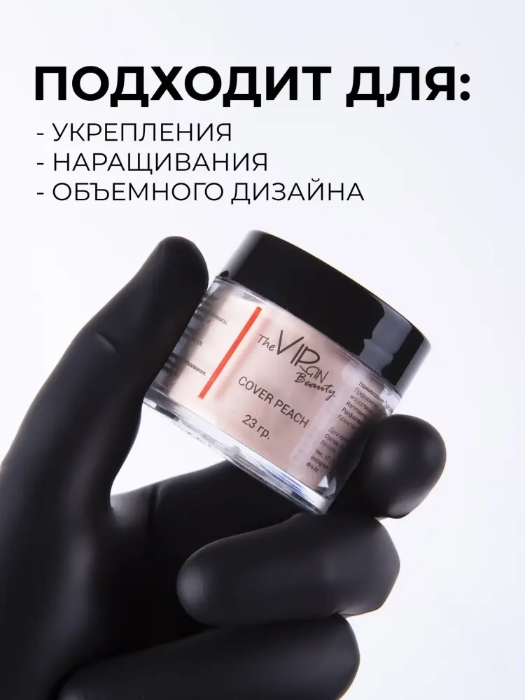 The Virgin Beauty акриловая пудра Classic Cover peach 23 г купить,NaN