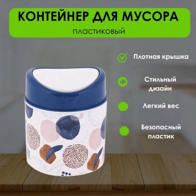 Урна LifeGoods.kz с крышкой LG51027 1 л купить,NaN