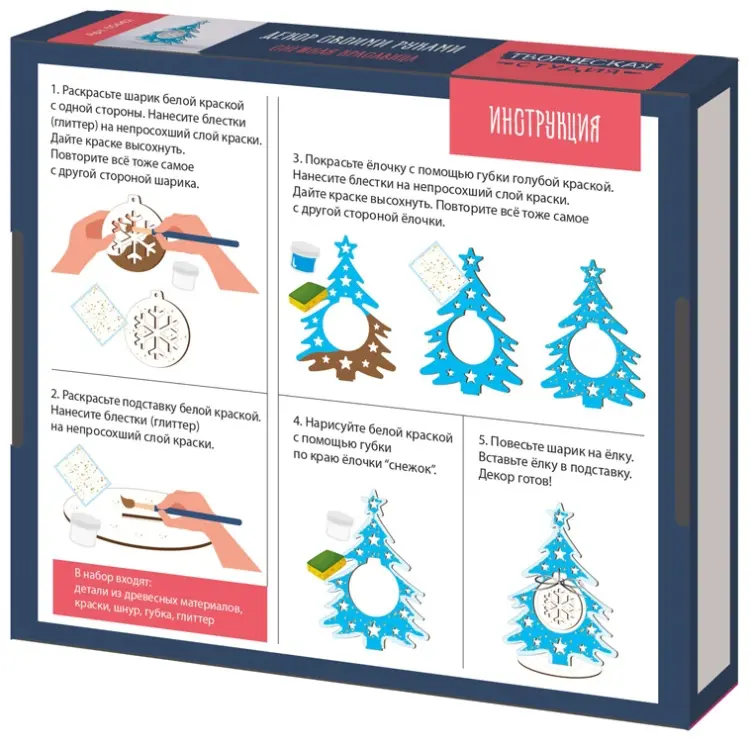 Набор для творчества Десятое Королевство Снежная красавица купить,NaN
