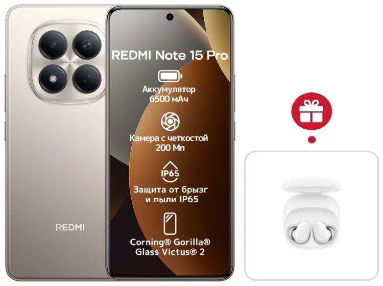 Смартфон Xiaomi Redmi Note 15 Pro 4G NFC 8/256GB серый + подарок купить,NaN