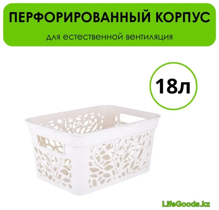 LifeGoods.kz корзина универсальная 40x28x21 см, пластик купить,NaN