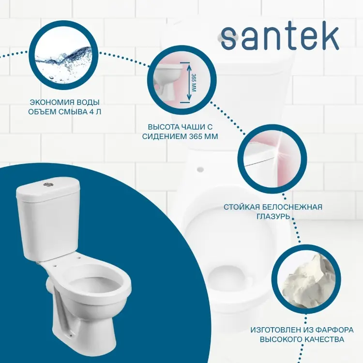 Santek унитаз-компакт Каспер детский стандарт- 1 режимный, санфарфор купить,NaN