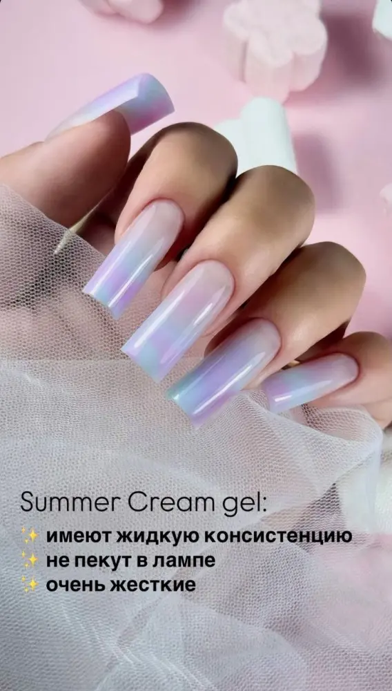 Mia гель Summer cream gel 05 15 мл купить,NaN