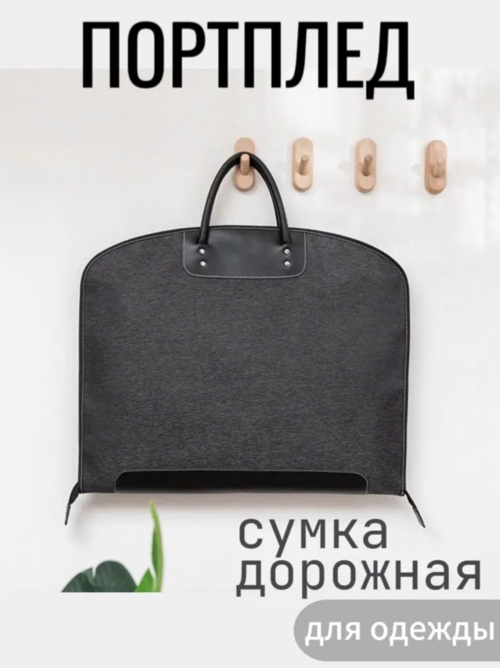 Портплед текстиль черный 25 л купить,NaN