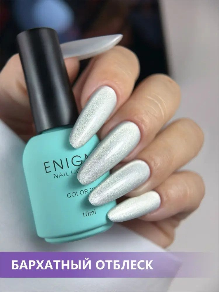 Enigmanic гель-лак LUNAR 01 глянцевое 10 г купить,NaN