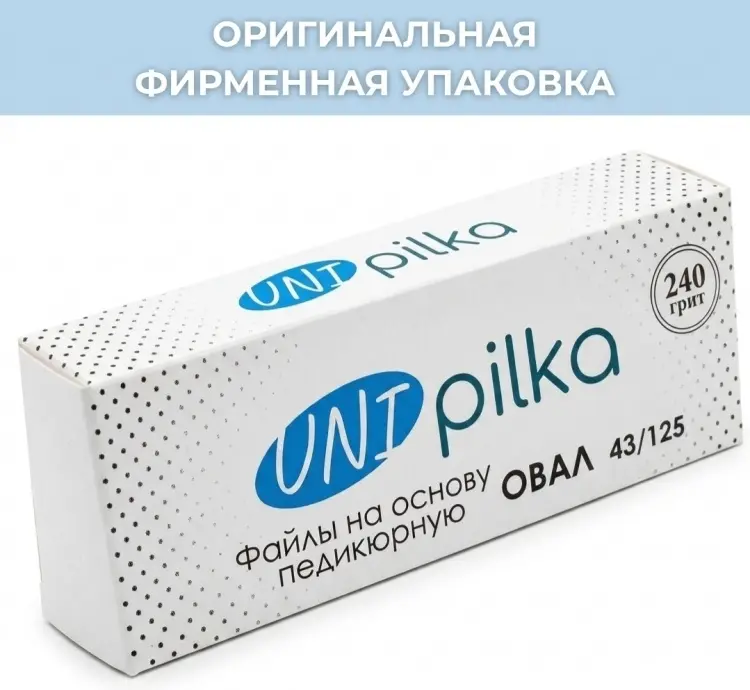 Unipilka сменные файлы для терки педикюрной 240 50 шт купить,NaN