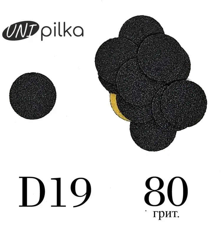 Unipilka сменные файлы для педикюрного диска D19 80 грит 50 шт купить,NaN