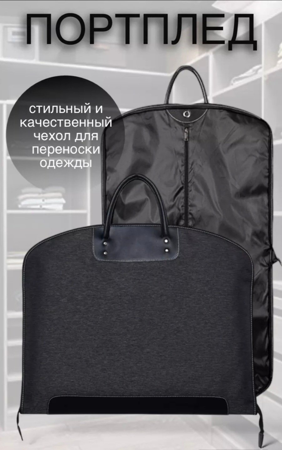 Портплед текстиль черный 25 л купить,NaN
