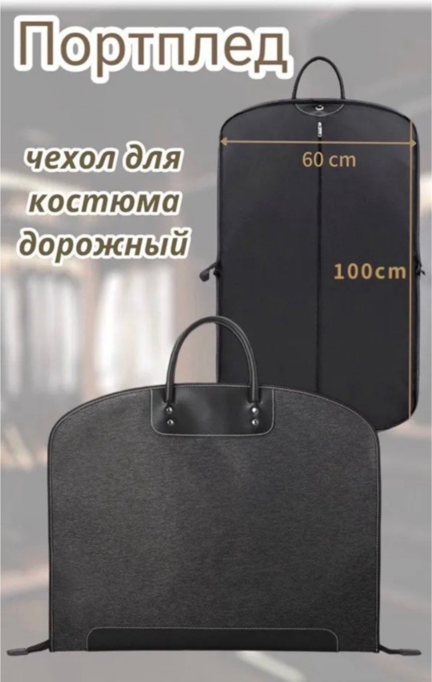 Портплед текстиль черный 25 л купить,NaN