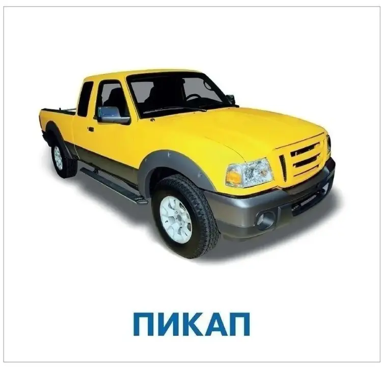Книга Машины Развивающие карточки для детей купить,NaN