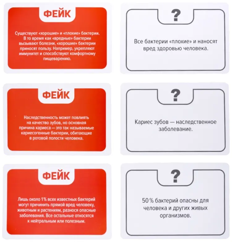 Настольная игра Десятое Королевство Факт или фейк Загадки микромира купить,NaN