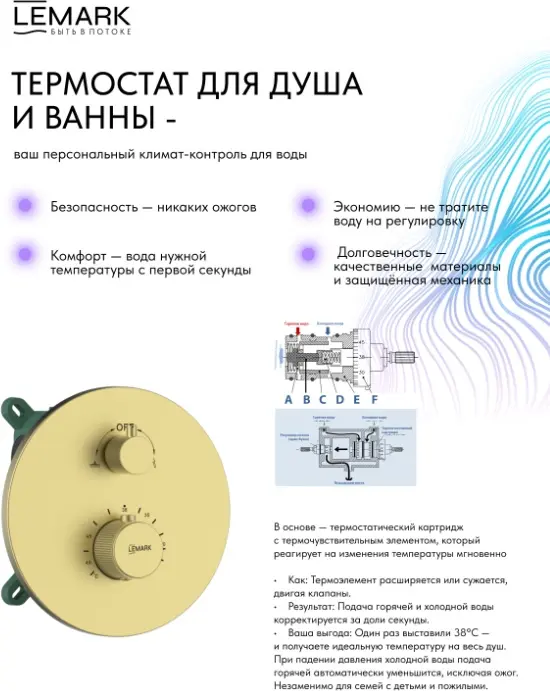 Lemark душевой набор (гарнитур) Beluga LMF-8065B-BRLG, абс-пластик купить,NaN
