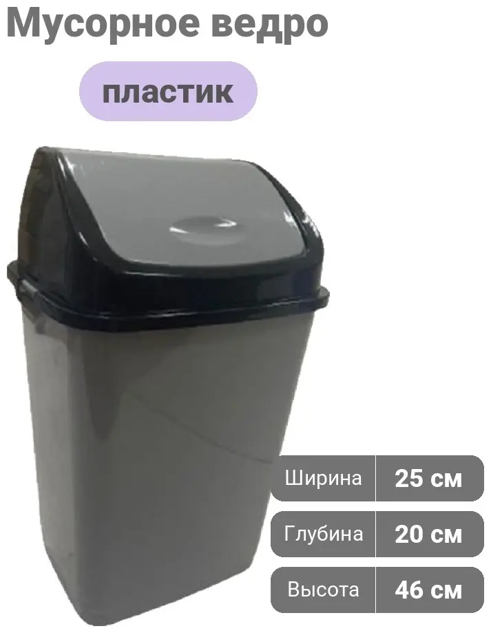 Мусорное ведро с крышкой 1901-18 18 л купить,NaN