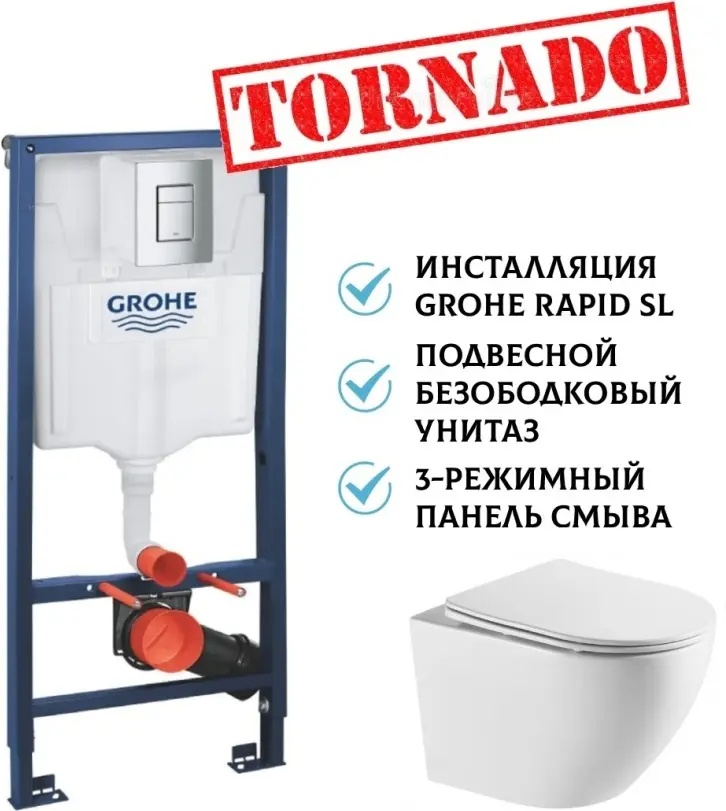 Grohe унитаз с инсталляцией 38772001+унитаз Aven Торнадо, санфаянс