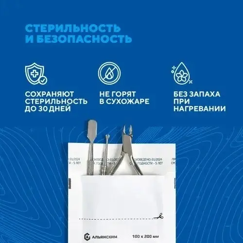АльянсХим пакет для стерилизации инструментов 100*200мм белые 100 шт купить,NaN