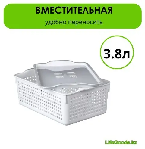 LifeGoods.kz корзина универсальная 29.5x18.5x10.5 см, пластик купить,NaN