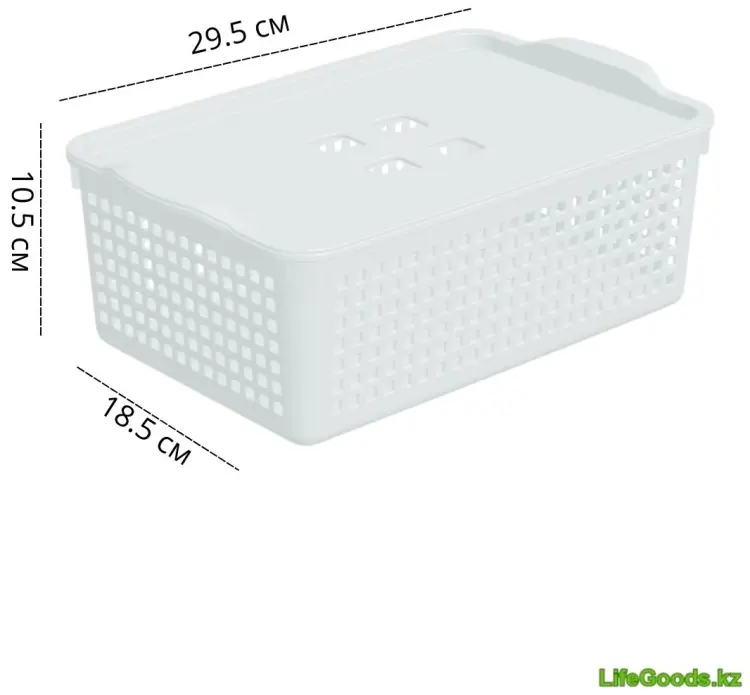 LifeGoods.kz корзина универсальная 29.5x18.5x10.5 см, пластик купить,NaN
