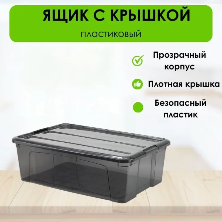 LifeGoods.kz ящик универсальный 58x38.5x18.5 см, пластик