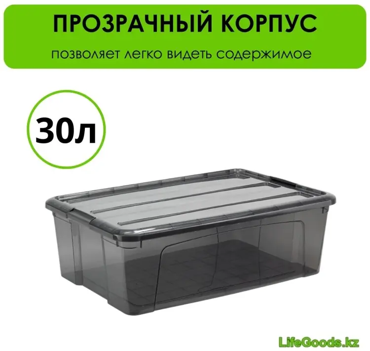 LifeGoods.kz ящик универсальный 58x38.5x18.5 см, пластик