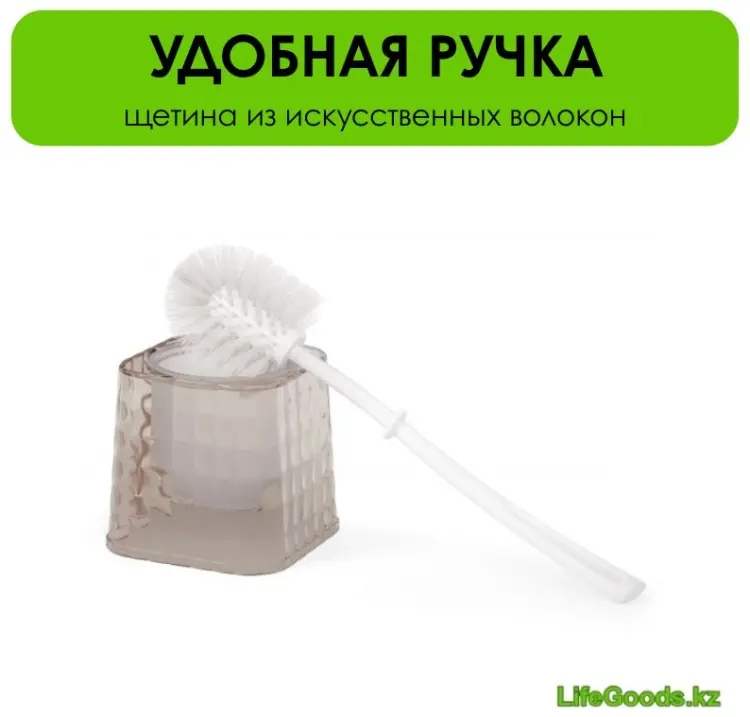 Ершик LifeGoods.kz LG45843, пластик купить,NaN