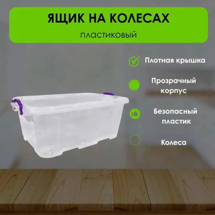 LifeGoods.kz контейнер универсальный 78x50x31 см, пластик купить,NaN