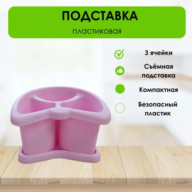 Подставка LifeGoods.kz пластик купить,NaN