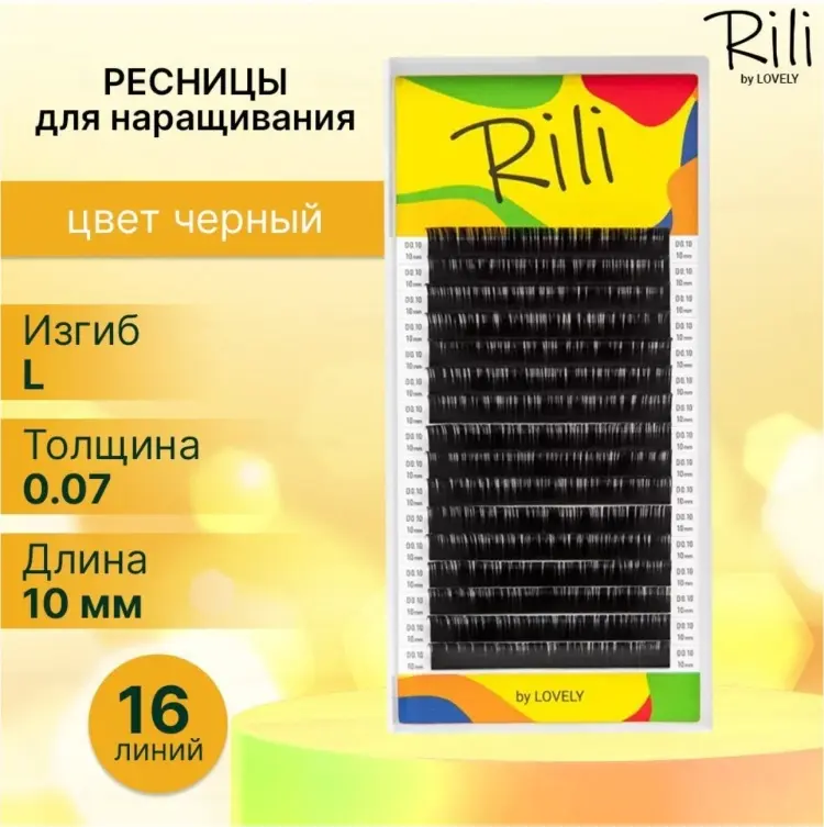 Rili ленточные L 0.07 мм черный 10 мм купить,NaN