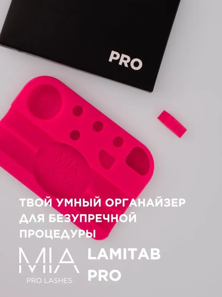 MIA PRO LASHES розовая палетка/палитра для ламинирования 1 шт купить,NaN