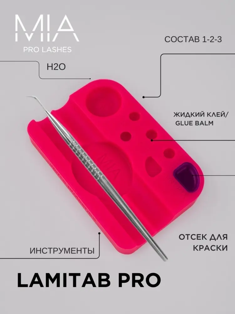 MIA PRO LASHES розовая палетка/палитра для ламинирования 1 шт купить,NaN