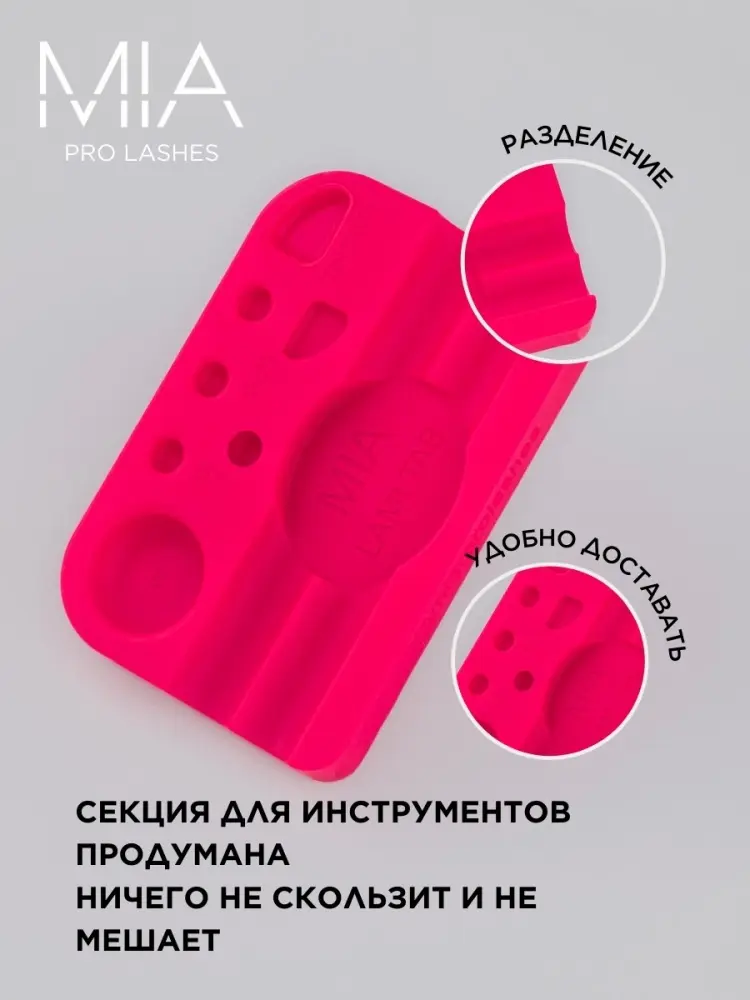 MIA PRO LASHES розовая палетка/палитра для ламинирования 1 шт купить,NaN