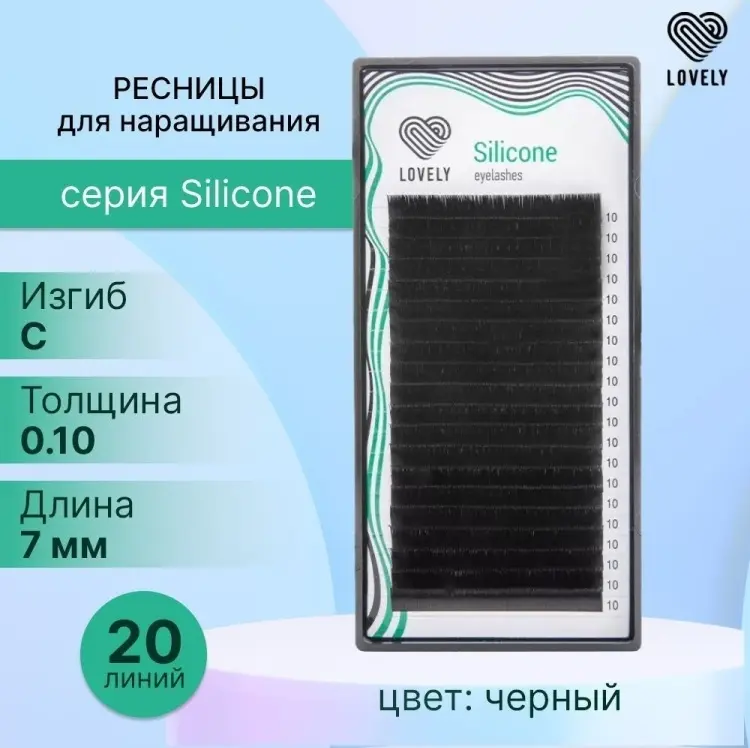 Lovely ленточные C 0.10 мм черный 7 мм купить,NaN