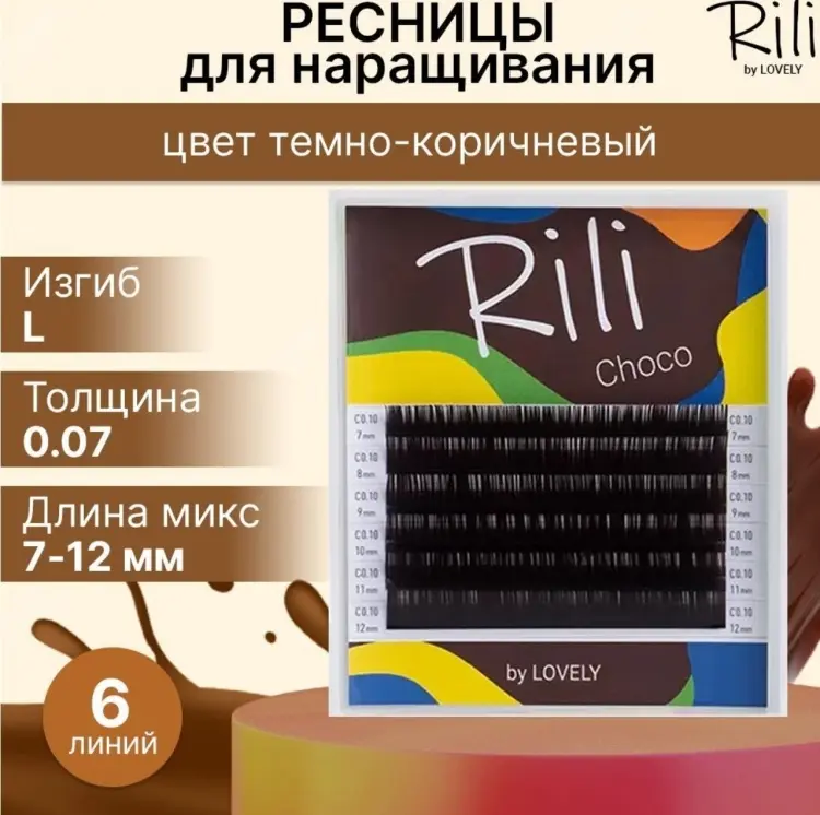 Rili ленточные L 0.07 мм коричневый mix 7-12 мм купить,NaN